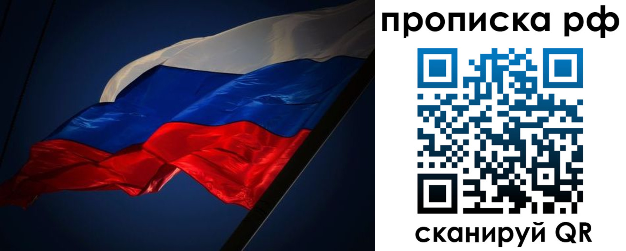 временная регистрация надежно в Черняховске