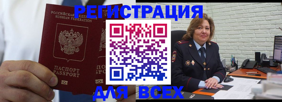 прописка законно в Черняховске