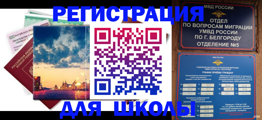 прописка от собственника в Черняховске