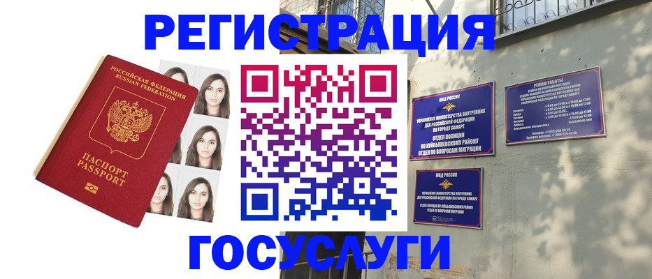 прописка законно в Черняховске