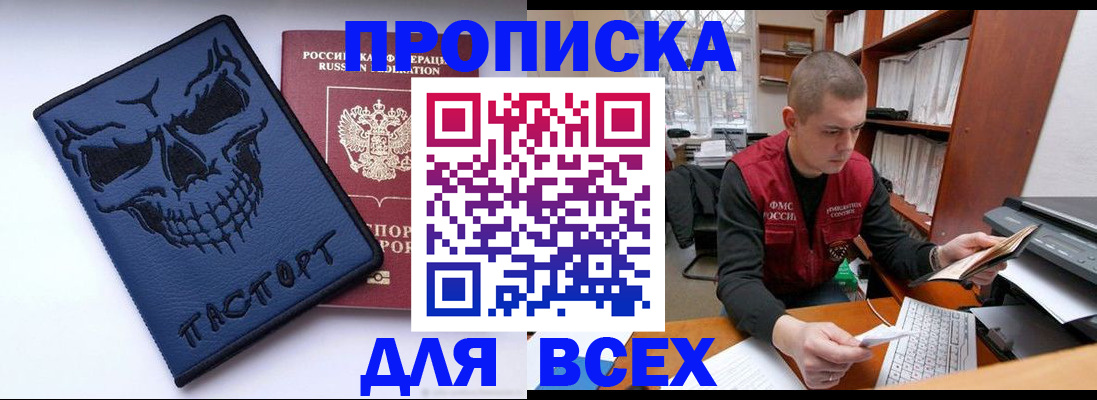 временная регистрация гарантия в Черняховске